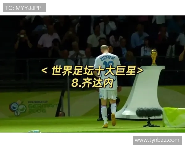 足球传奇齐达内的经典瞬间与辉煌成就的回顾与展望 足球传奇齐达内的经典瞬间与辉煌成就的回顾与展望