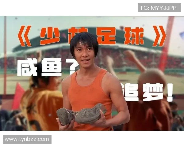 揭秘足球明星踢假球的真相与背后故事分析